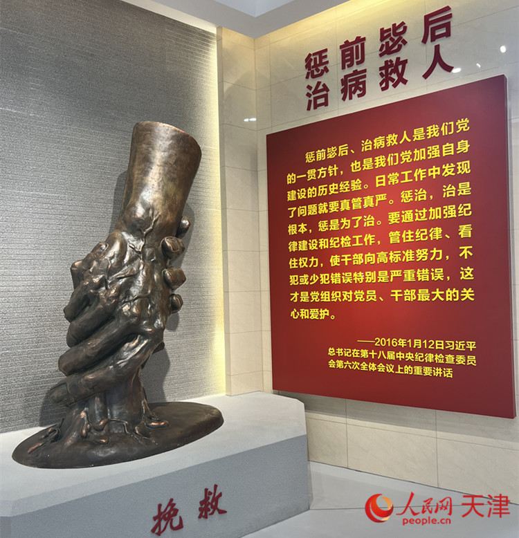 河西區(qū)紀律教育中心，一座體現(xiàn)“拯救”主題的雕像充滿視覺沖擊。人民網(wǎng) 孫翼飛攝