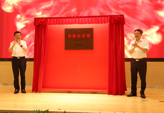 芙蓉實驗室（精準醫(yī)學(xué)）在長沙揭牌。受訪單位供圖