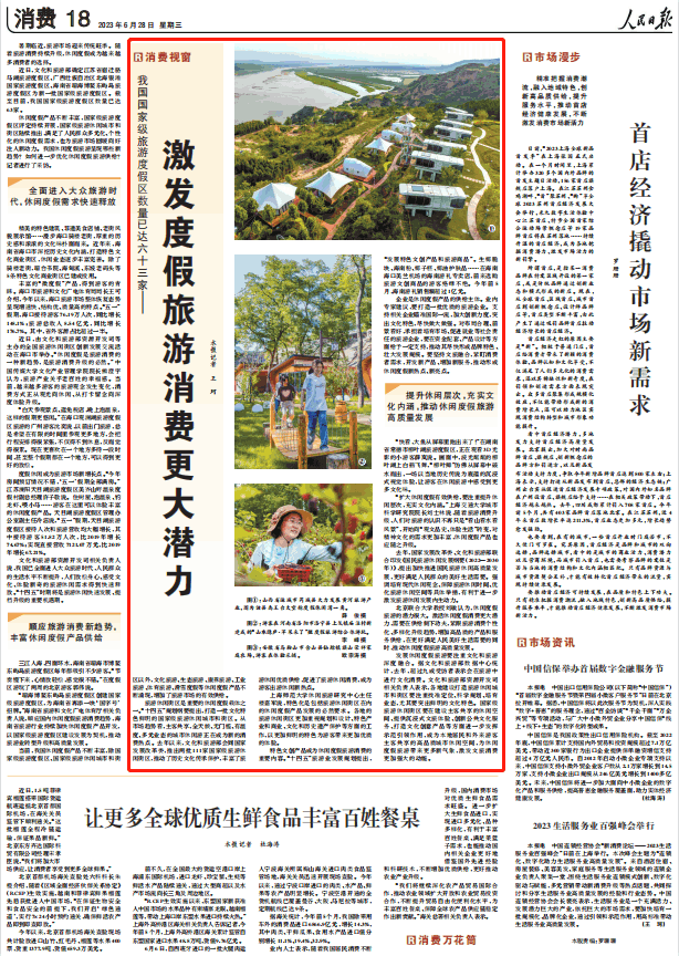 人民日報。截圖