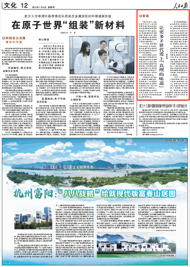 人民日報(bào)。截圖