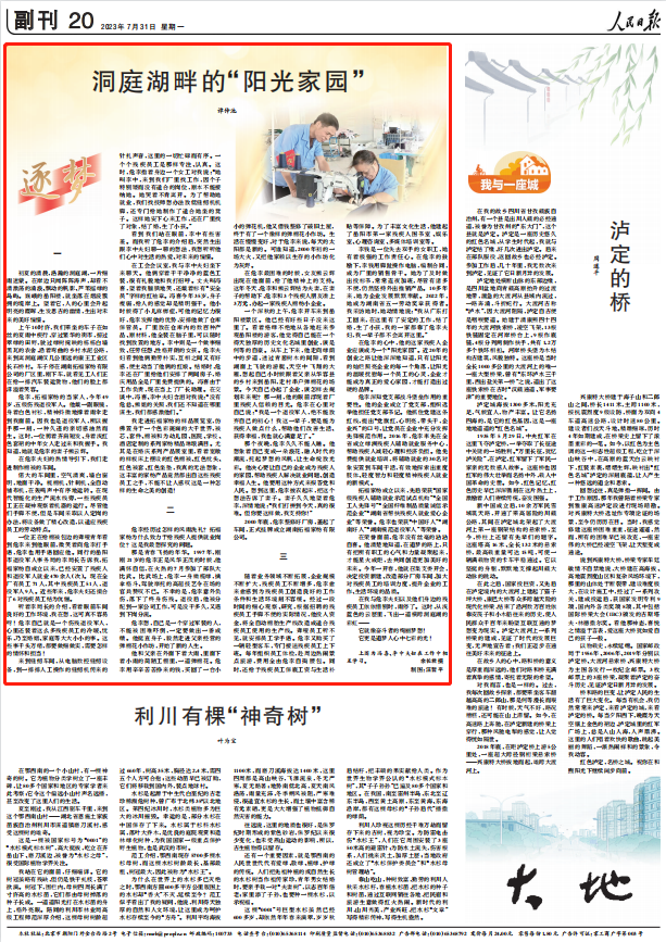 人民日報。截圖