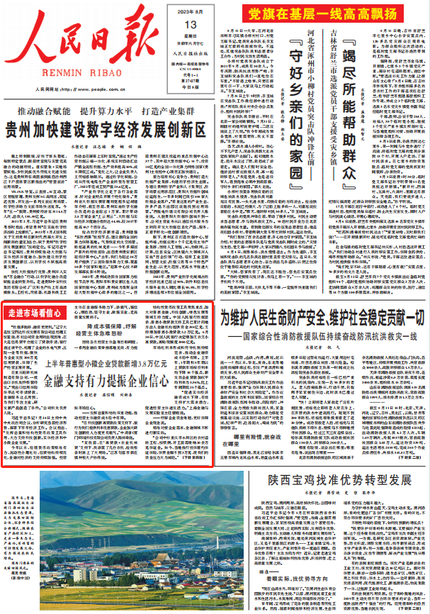 人民日報。截圖