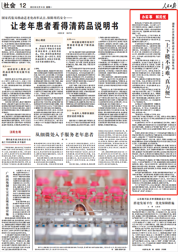人民日?qǐng)?bào)。截圖