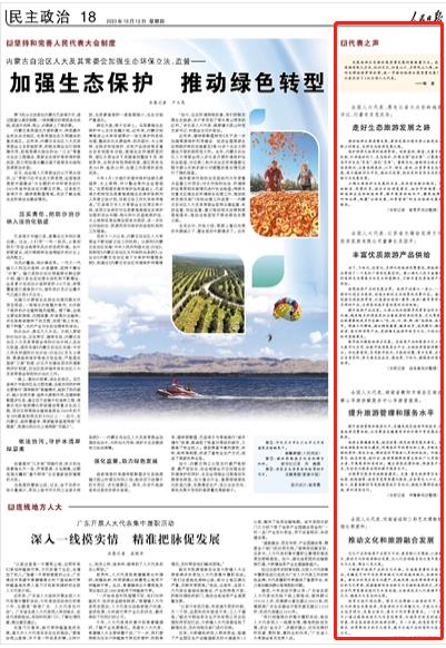 人民日報。截圖
