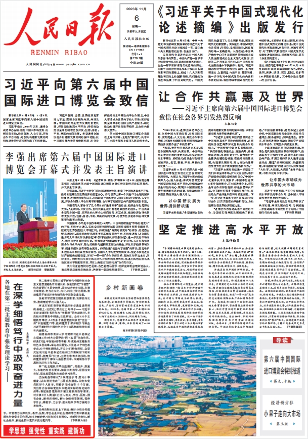 人民日?qǐng)?bào)。截圖