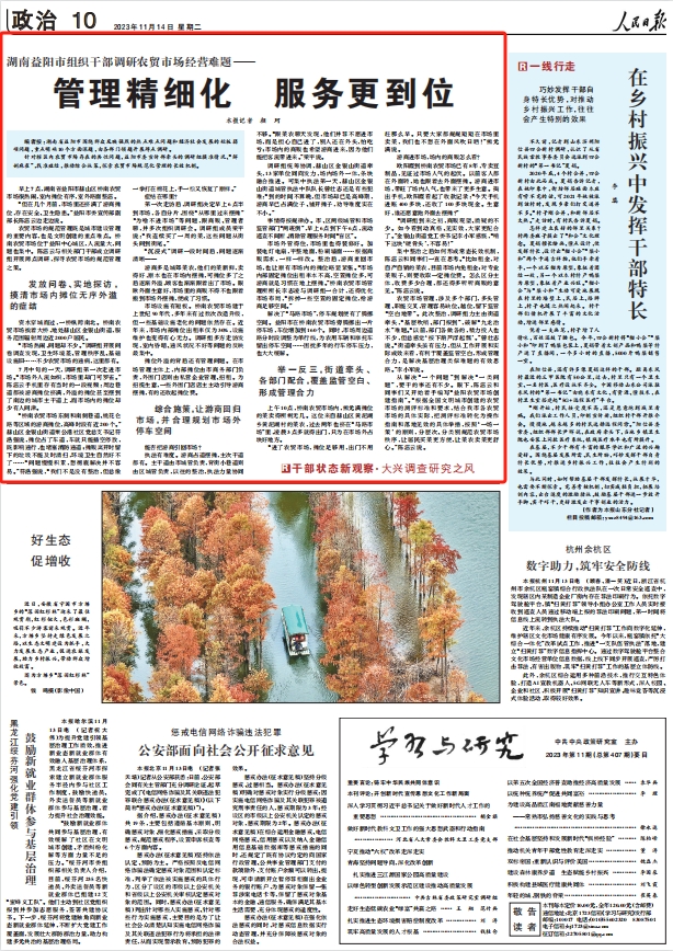 人民日?qǐng)?bào)。截圖
