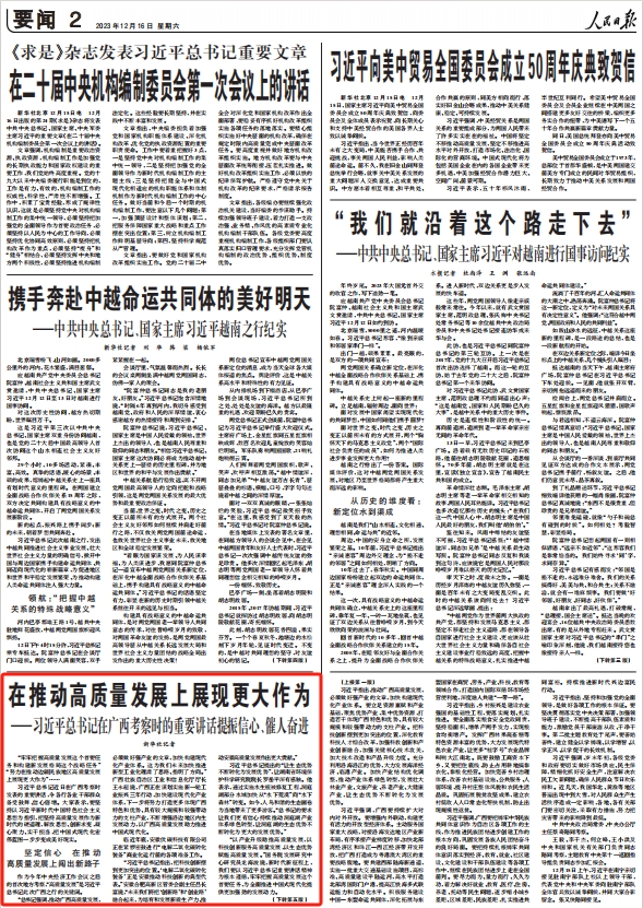 人民日報(bào)。截圖