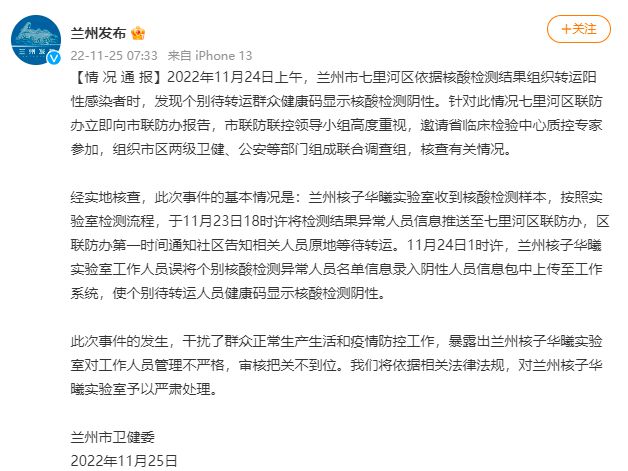 圖片來源：蘭州市委宣傳部、蘭州互聯(lián)網(wǎng)新聞中心官方微博截圖