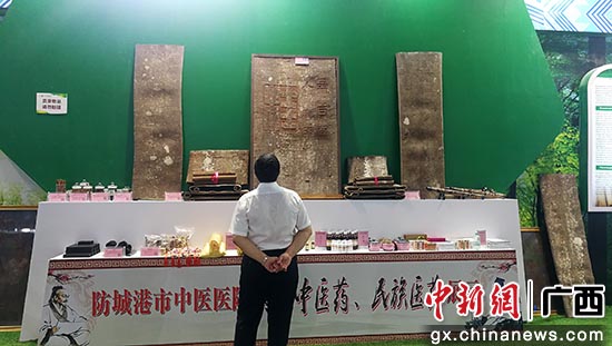 防城港中醫(yī)藥展。
