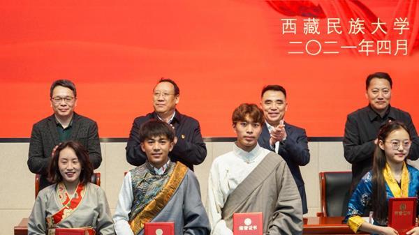 西藏民族大學(xué)2020年度國家獎學(xué)金、勵志獎學(xué)金及寶翔勵志獎學(xué)金表彰大會