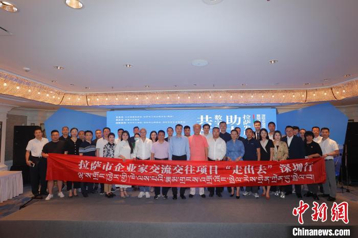 “共筑數字橋梁 助力拉薩發(fā)展”深拉企業(yè)交流交往暨招商引資推介會，8日下午在深圳舉行?！”本┰刂笓]部 供圖