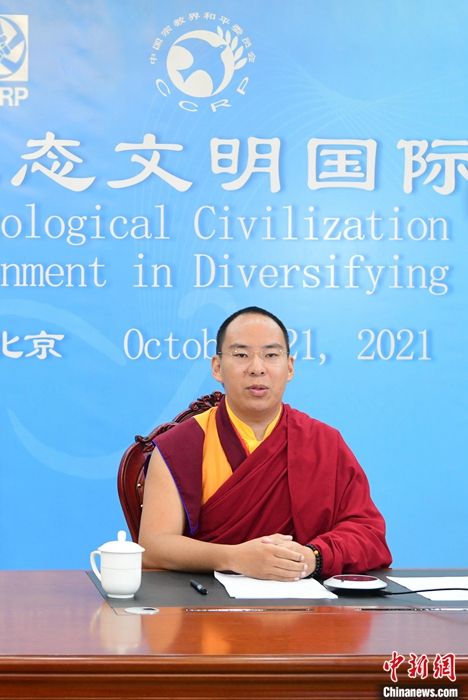 10月21日，班禪在日喀則以視頻連線方式參加亞洲宗教和平會議第九屆大會的環(huán)境與發(fā)展分論壇暨“宗教文化與生態(tài)文明”國際研討會，并做專題發(fā)言。<a target='_blank' ><p  align=