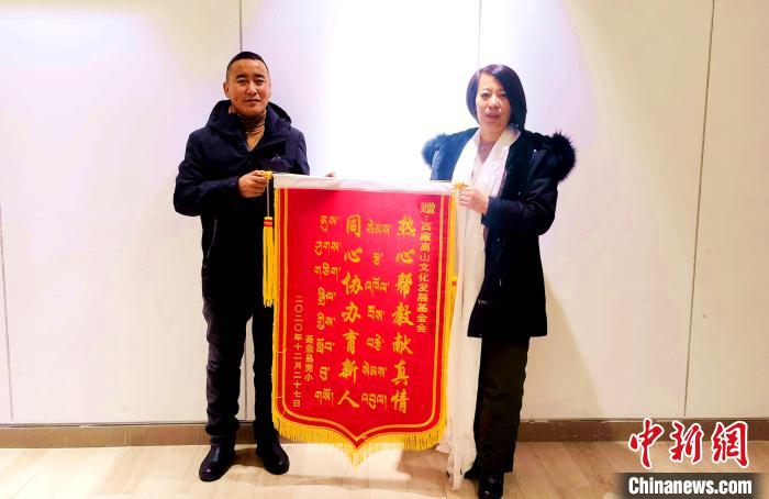 圖為聶榮縣完全小學(xué)向西藏高山文化發(fā)展基金會贈送錦旗。　于賓 攝