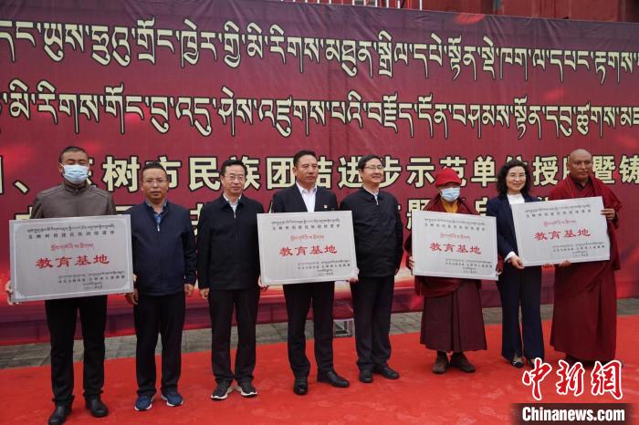 資料圖為玉樹(shù)市第一民族完全小學(xué)等19個(gè)單位被命名為玉樹(shù)州民族團(tuán)結(jié)進(jìn)步教育基地?！『F龍 攝