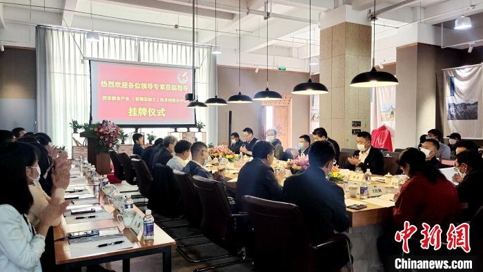 圖為圖為國家糧食產(chǎn)業(yè)(青稞深加工)技術(shù)創(chuàng)新分中心在西藏拉薩掛牌儀式現(xiàn)場?！∝暽＠?攝