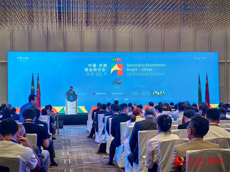 中國—巴西商業(yè)研討會(huì)現(xiàn)場(chǎng)。人民網(wǎng)記者 符園園攝