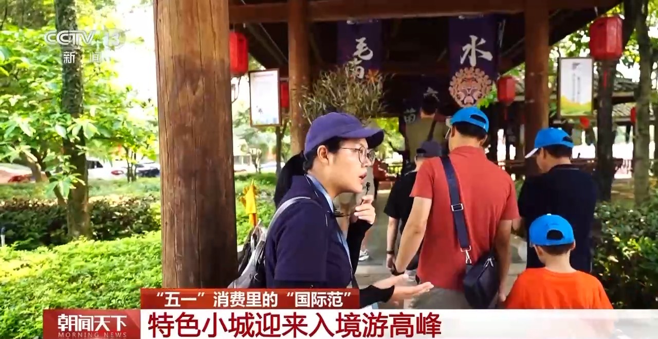 從特色小城到世界級(jí)商圈 這個(gè)“五一”很有“國(guó)際范”！