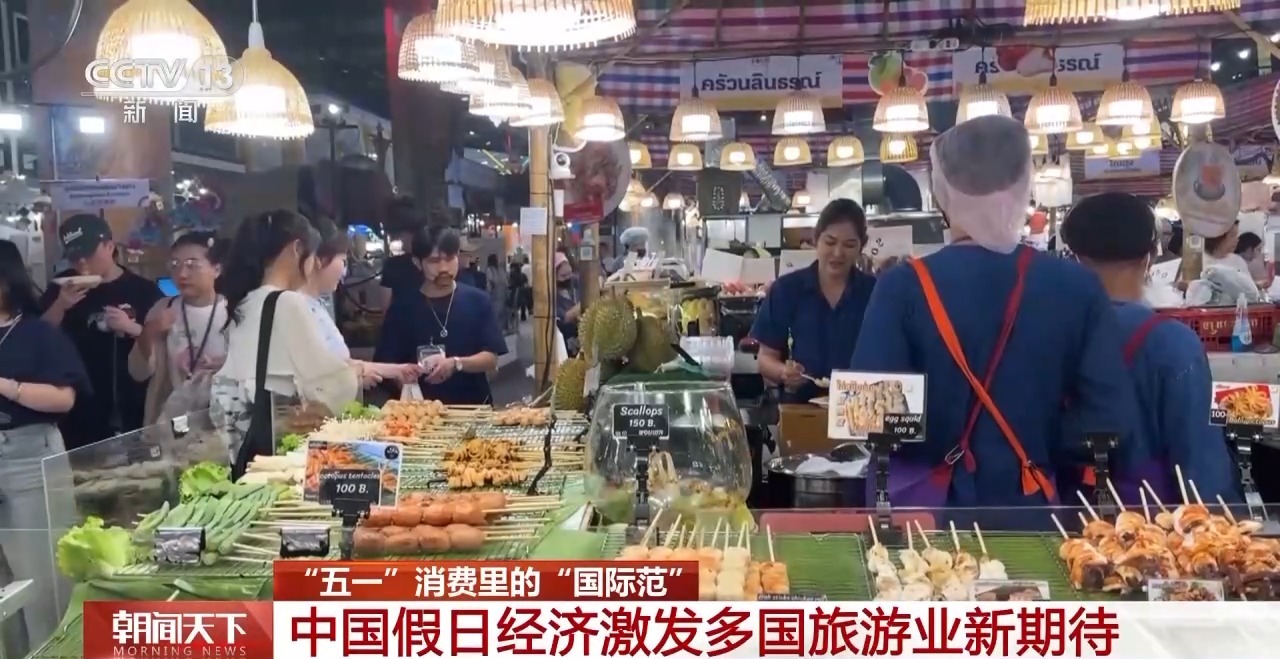 從特色小城到世界級(jí)商圈 這個(gè)“五一”很有“國(guó)際范”！