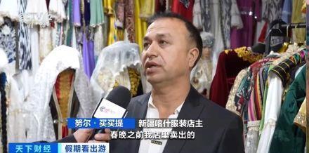 “春晚同款”變“爆款”！古城旅拍熱帶動民族服飾銷售