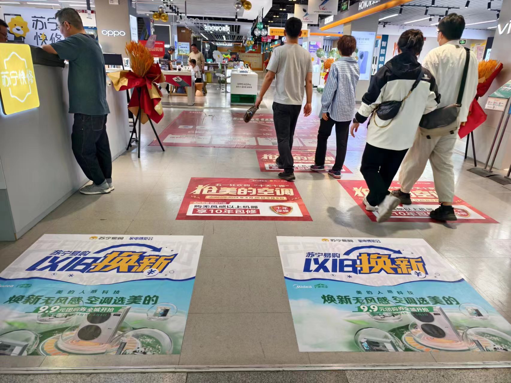 北京薈聚購物中心蘇寧易購超級旗艦店正在開展以舊換新活動。人民網(wǎng)記者 喬業(yè)瓊攝
