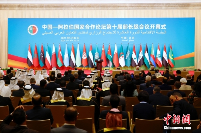 5月30日上午，中阿合作論壇第十屆部長(zhǎng)級(jí)會(huì)議開(kāi)幕式在北京舉行。<a target='_blank' href='/'><p  align=