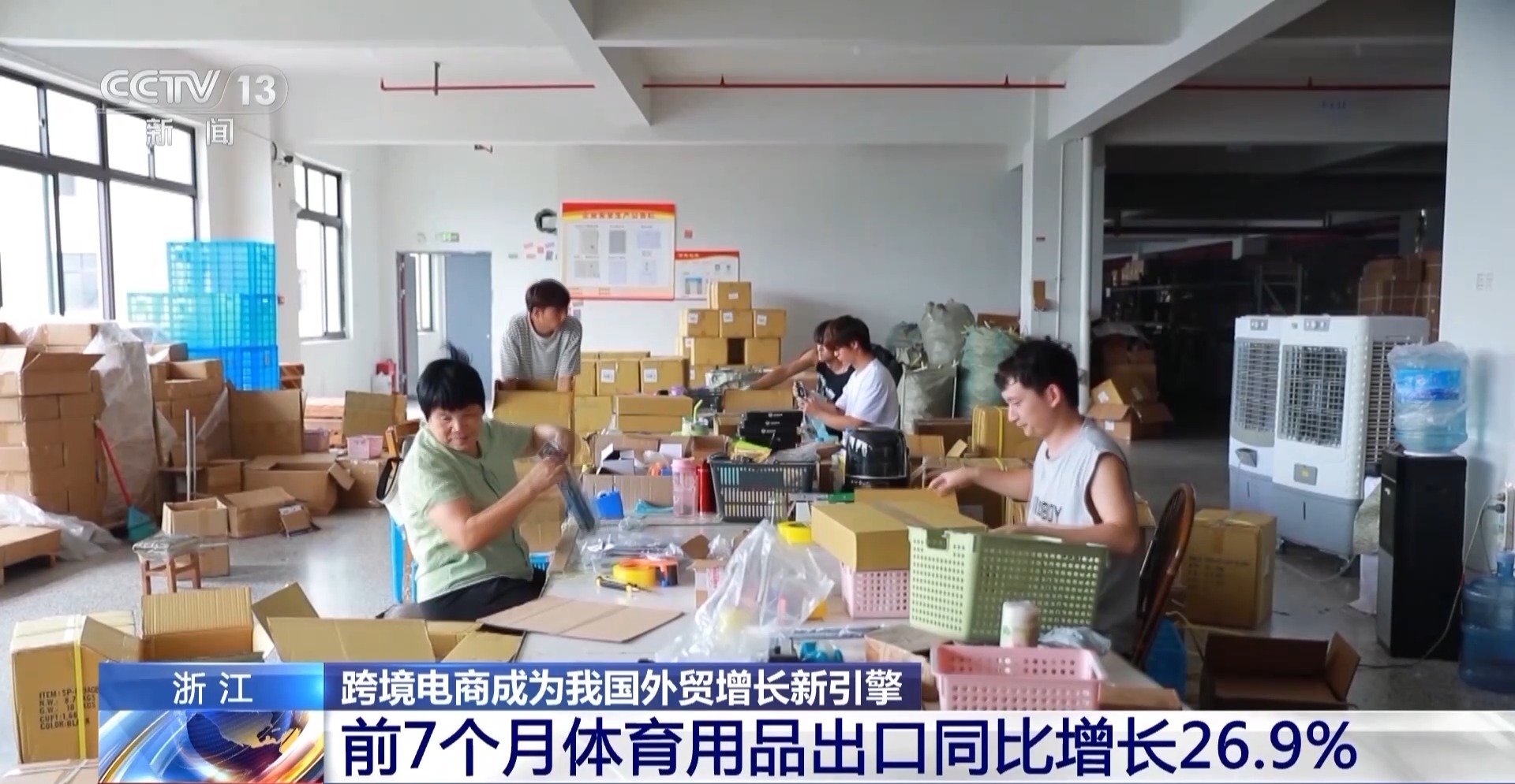半年“跨”出1.22萬億元！我國跨境電商這樣跑出“加速度”