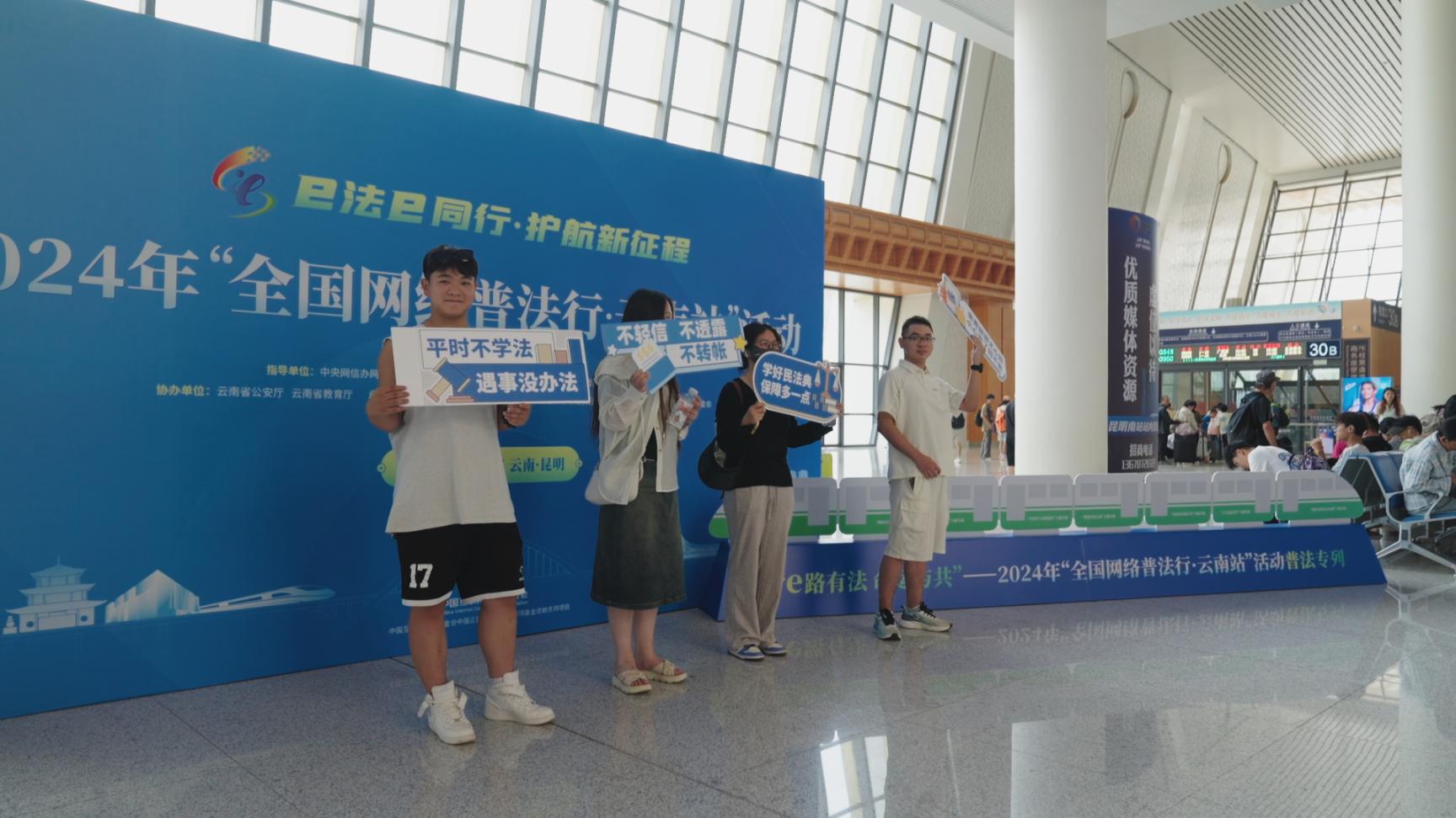 游客在昆明南站內(nèi)參與主題打卡活動。主辦方供圖