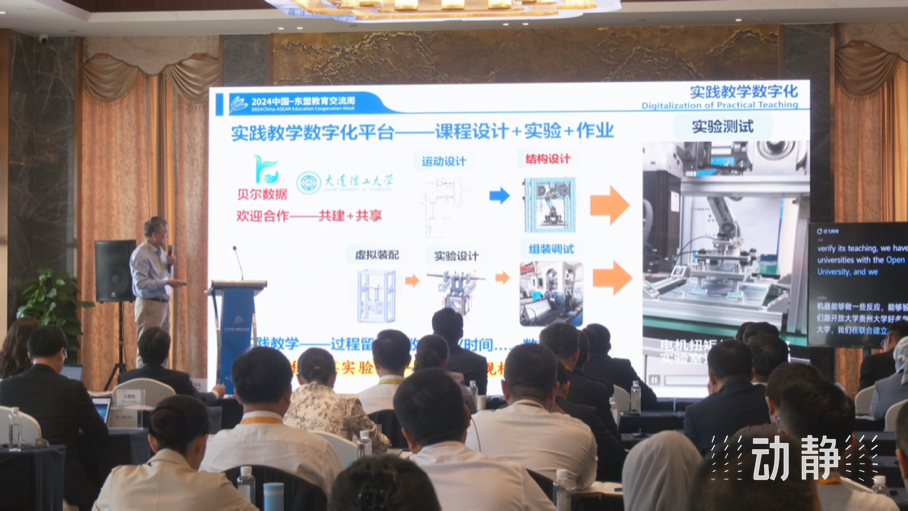 展示成果分享經(jīng)驗(yàn)，中國(guó)—東盟教育交流周深化合作共創(chuàng)未來！