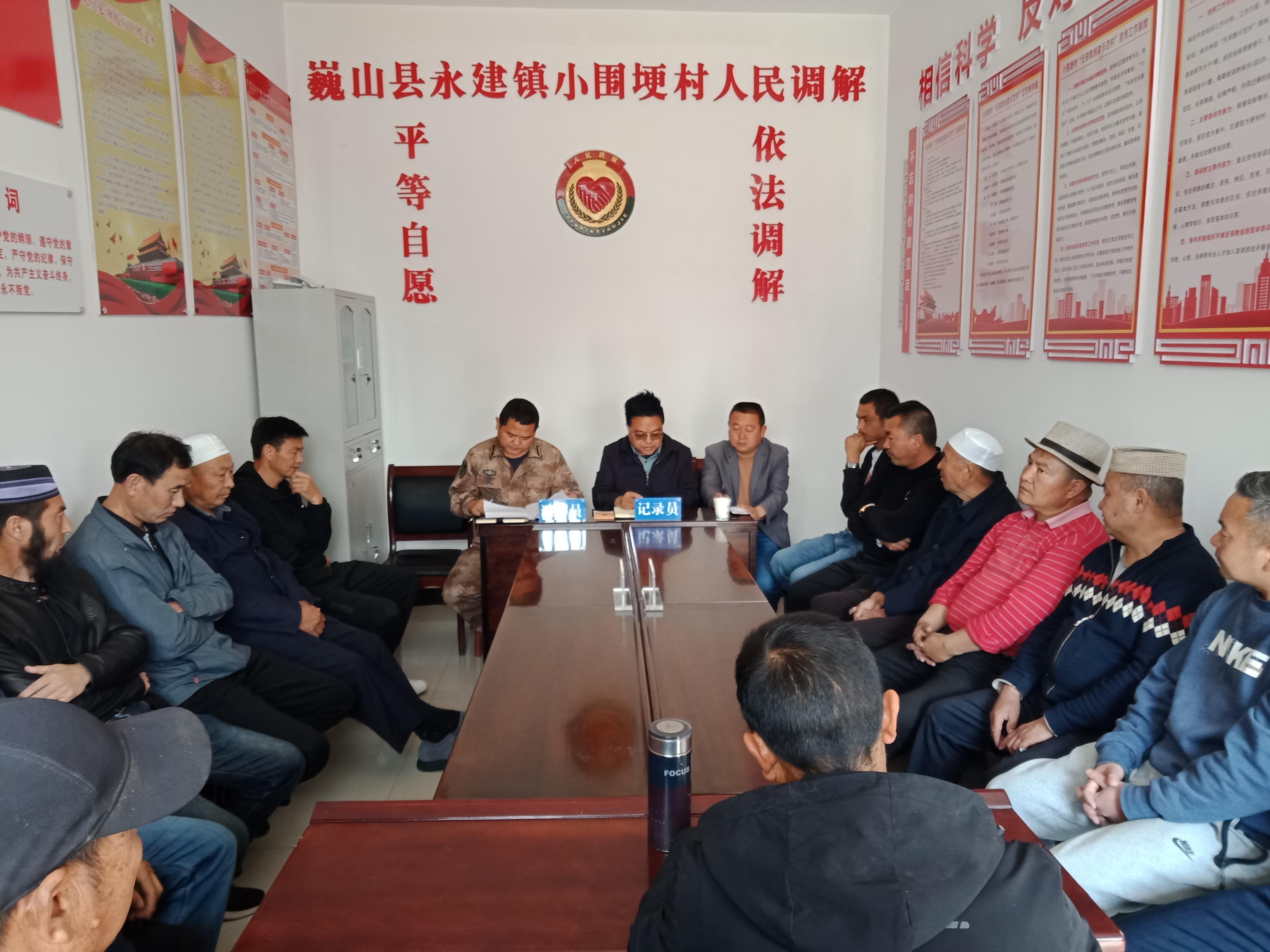 小圍梗村人民調(diào)解現(xiàn)場(chǎng)。主辦方供圖