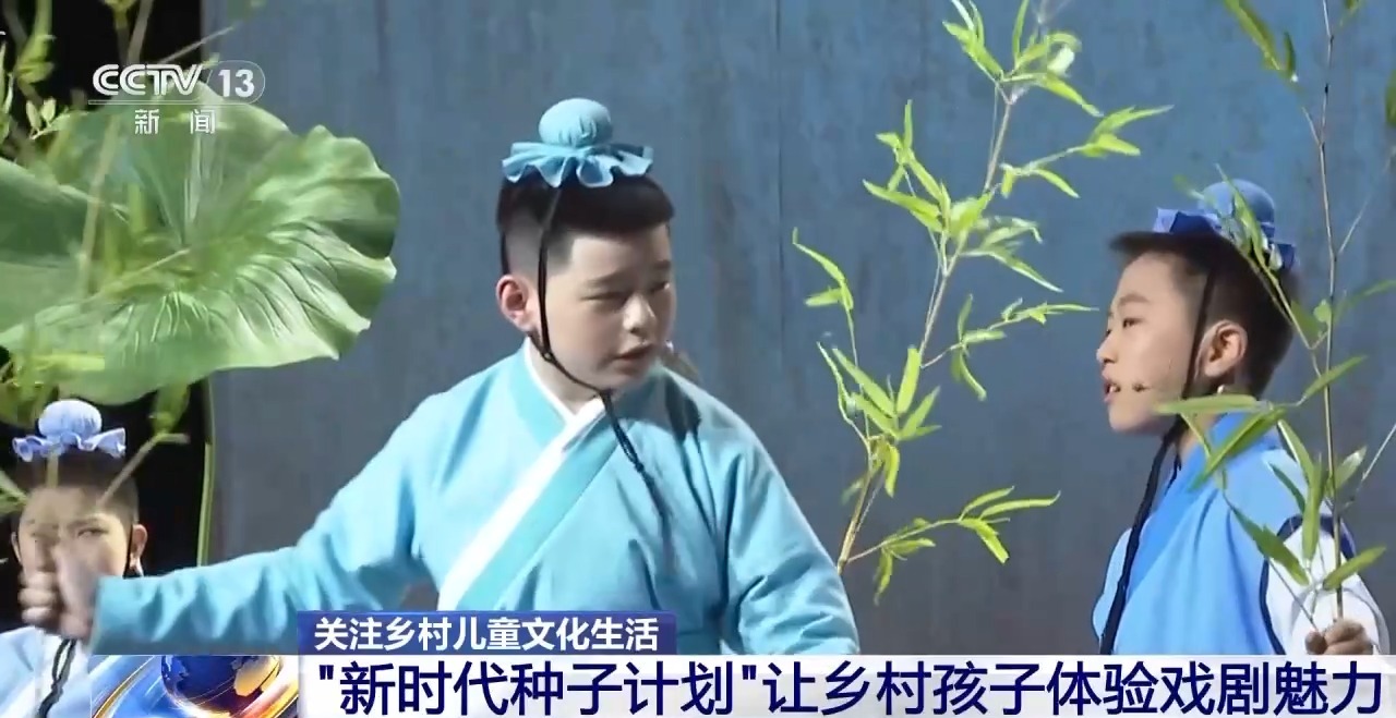 鄉(xiāng)村藝課、參演戲劇、逛博物館……這個(gè)暑假滿滿“文化味兒”
