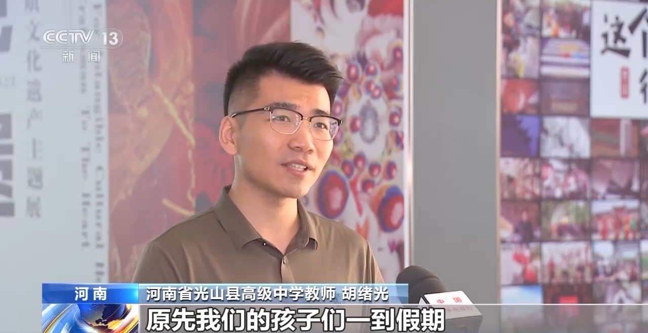 鄉(xiāng)村藝課、參演戲劇、逛博物館……這個(gè)暑假滿滿“文化味兒”