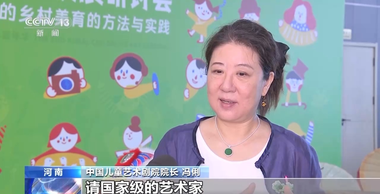 鄉(xiāng)村藝課、參演戲劇、逛博物館……這個(gè)暑假滿滿“文化味兒”