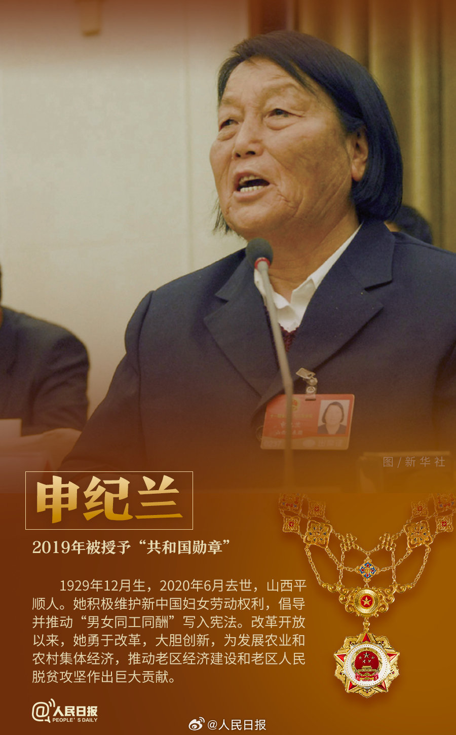 轉(zhuǎn)發(fā)！致敬共和國最閃亮的星