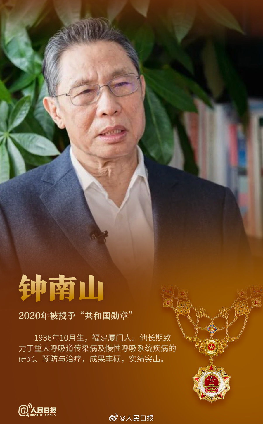 轉(zhuǎn)發(fā)！致敬共和國最閃亮的星
