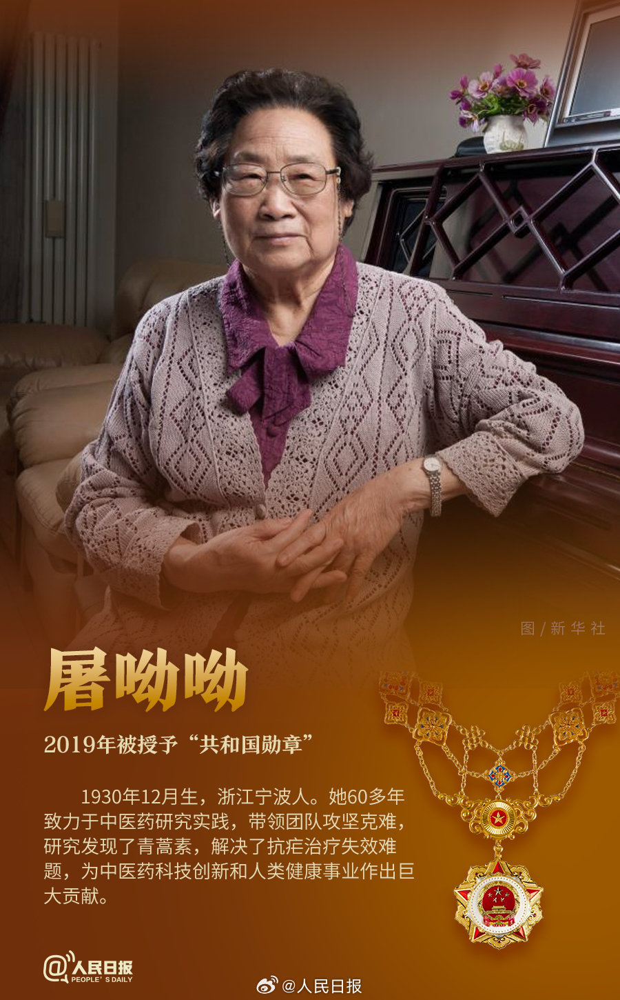 轉(zhuǎn)發(fā)！致敬共和國最閃亮的星