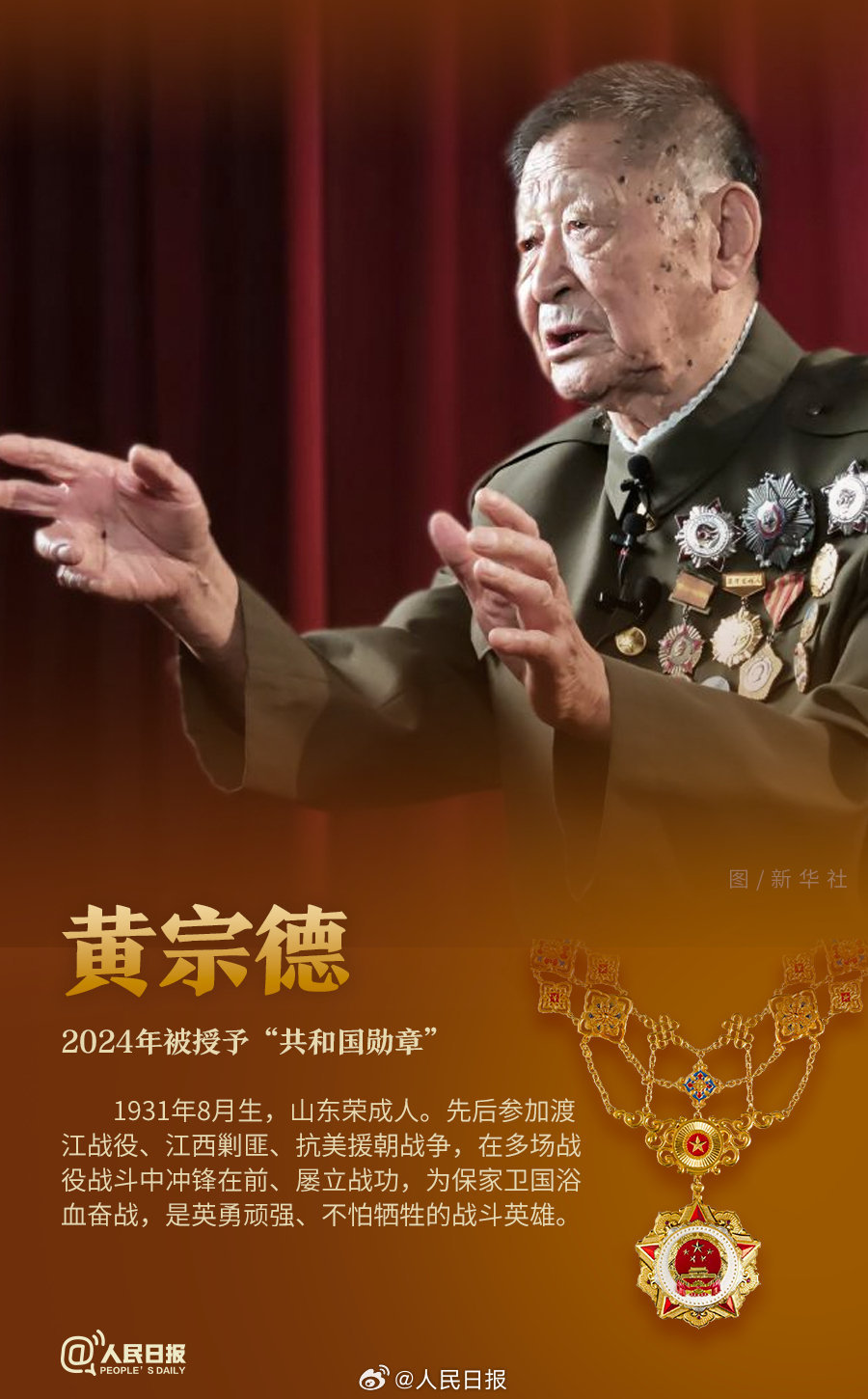轉(zhuǎn)發(fā)！致敬共和國最閃亮的星