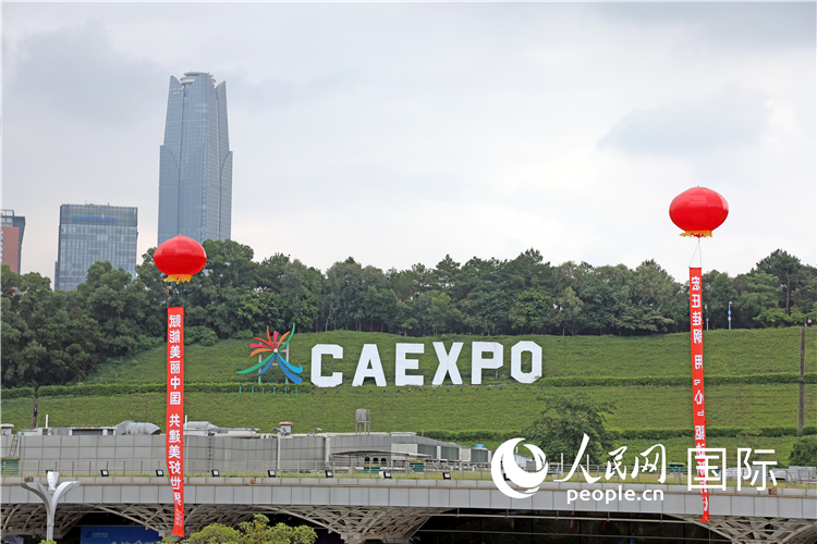 本屆東博會場館外的一處標(biāo)識。人民網(wǎng)記者趙益普攝