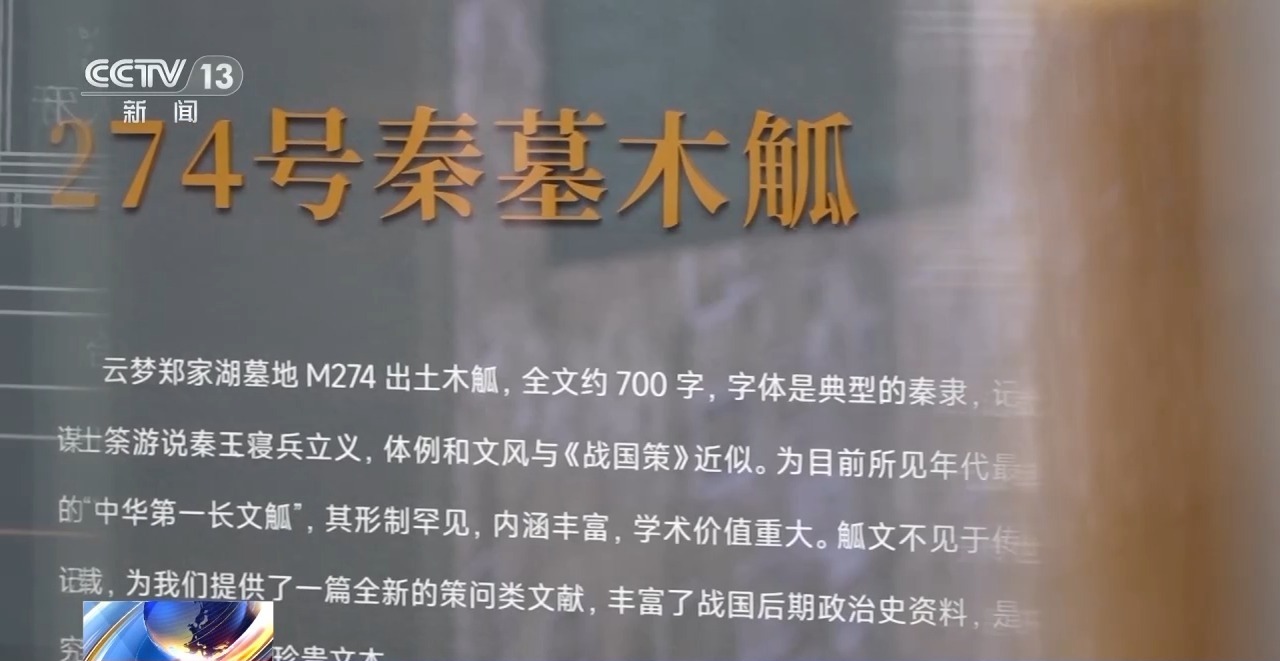 文化中國行丨最早的法典、家書、乘法表……千年簡牘中讀懂歷史的“大事件”“小細節(jié)”