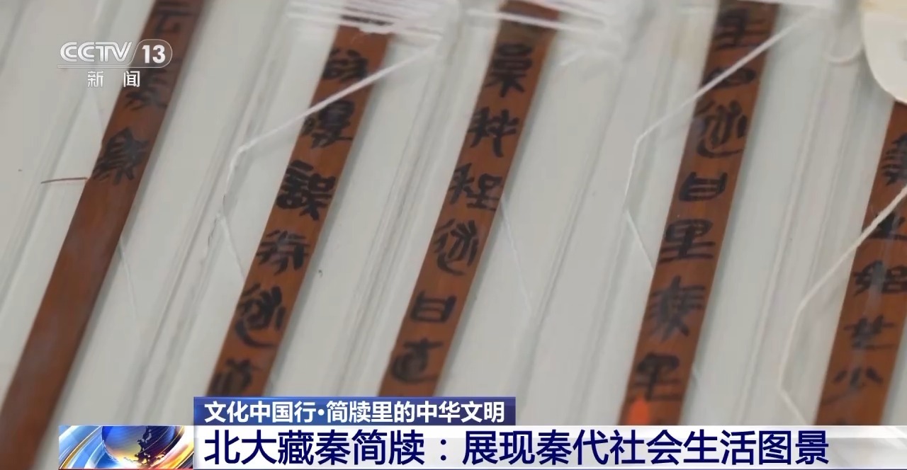 文化中國行丨最早的法典、家書、乘法表……千年簡牘中讀懂歷史的“大事件”“小細節(jié)”