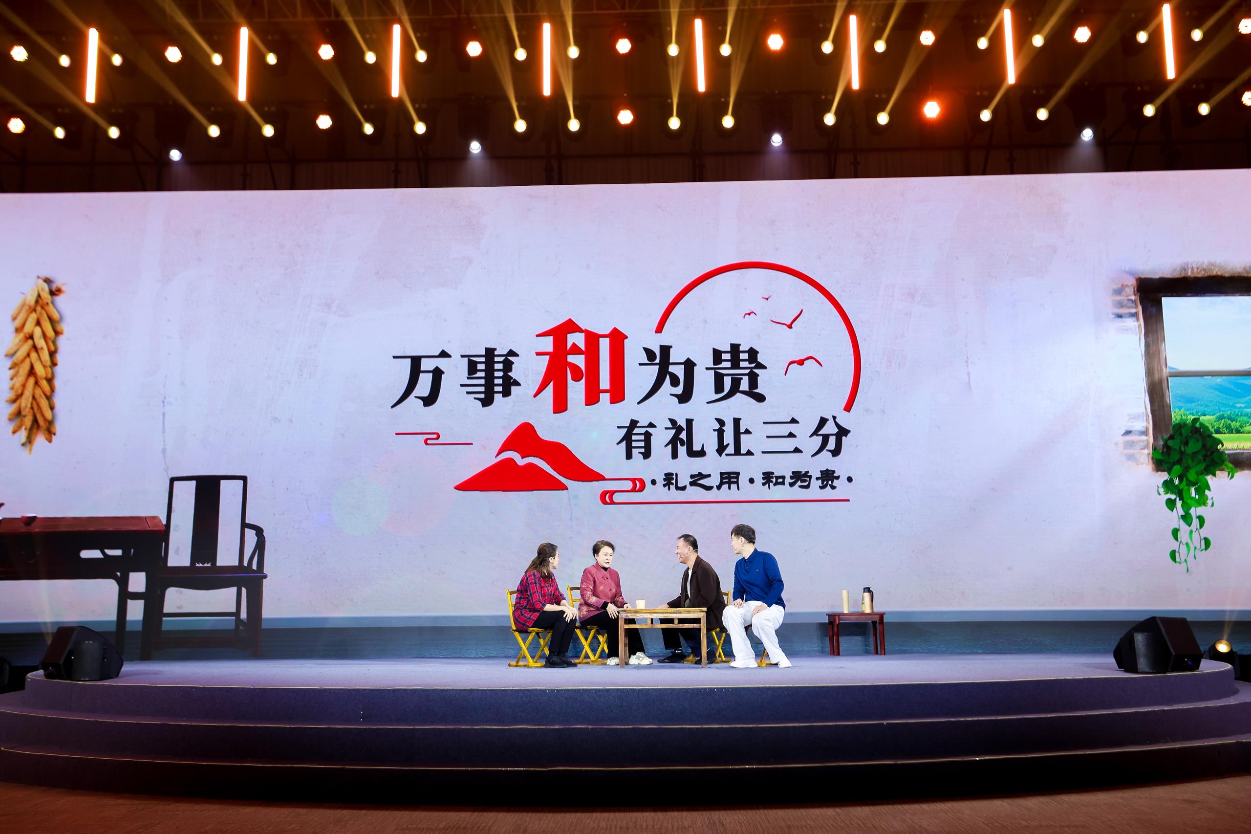 “何以中國·弦歌不輟”網(wǎng)絡(luò)主題活動現(xiàn)場，山東省濟寧曲阜市錢家村巾幗胡同長艾新新等講述《和為貴》。人民視頻供圖。