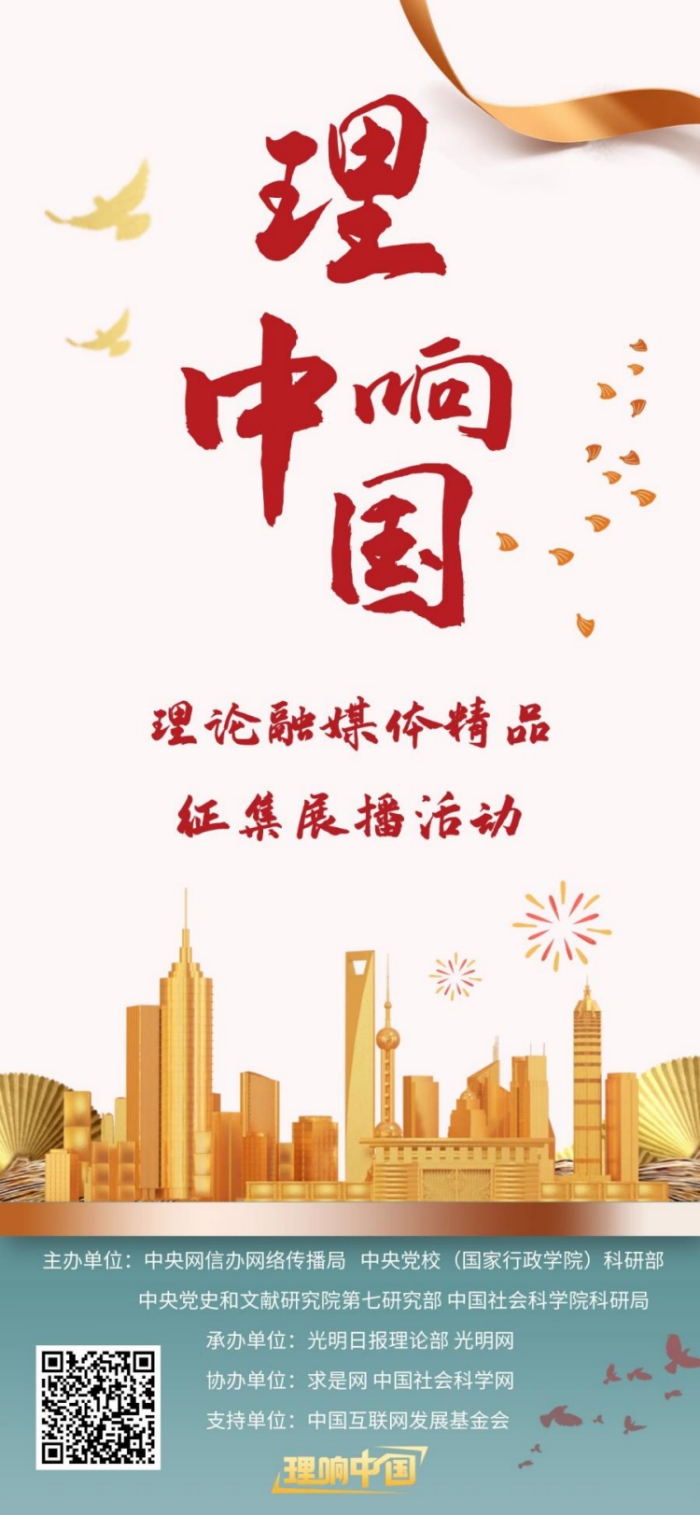 理響中國·創(chuàng)作經驗談：用“青言青語”講好黨的創(chuàng)新理論