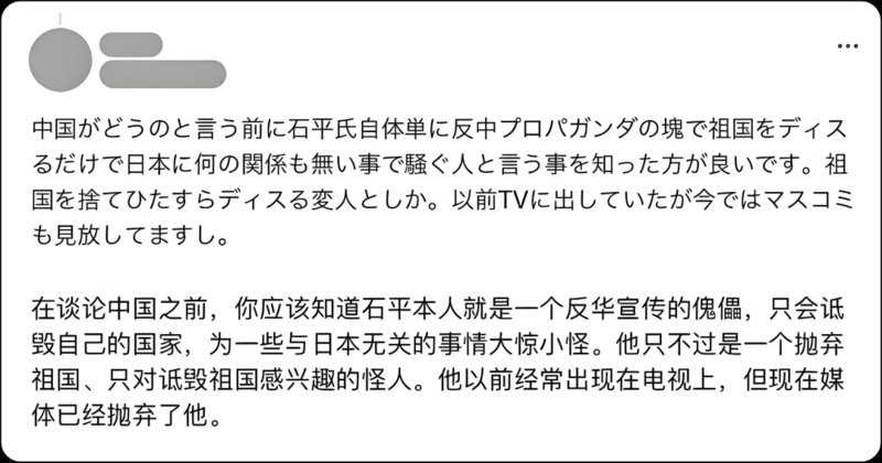 一個(gè)“只會(huì)發(fā)表歧視性言論”的政客，并未贏得日本民眾信服。