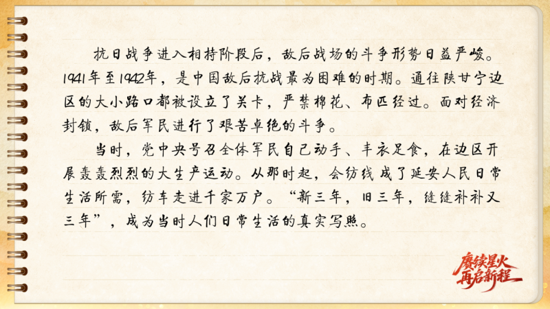 【信物見精神·有聲手賬】這架紡車既是榮譽(yù)，也是自力更生的見證