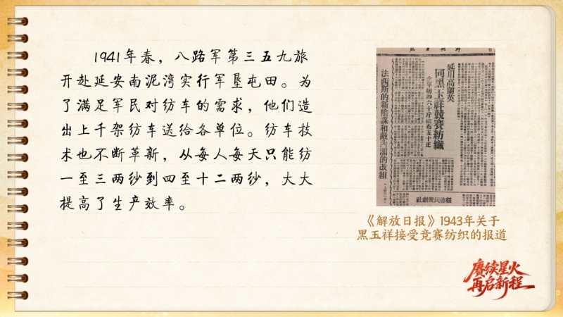 【信物見精神·有聲手賬】這架紡車既是榮譽(yù)，也是自力更生的見證