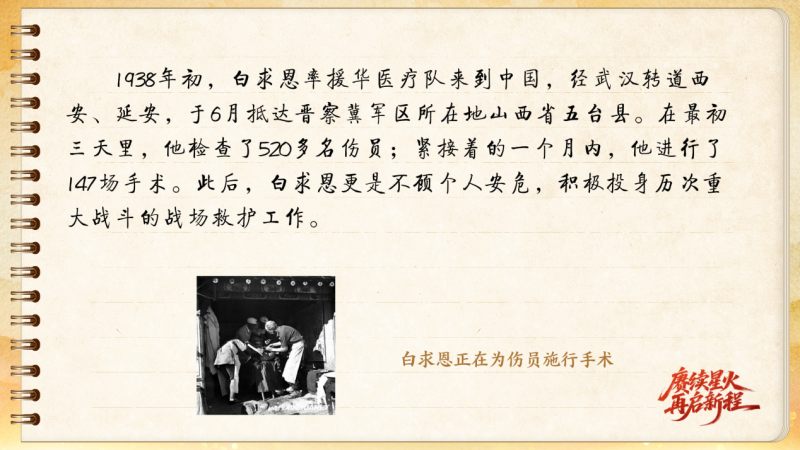 【信物見精神·有聲手賬】一套手術(shù)器械，一種國際人道主義精神