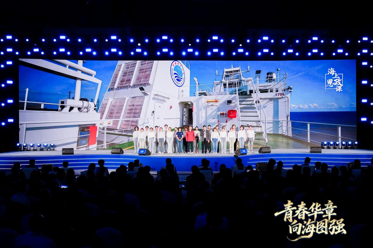 董躍、趙進(jìn)平、劉琬馨等共講海上思政課。主辦方供圖