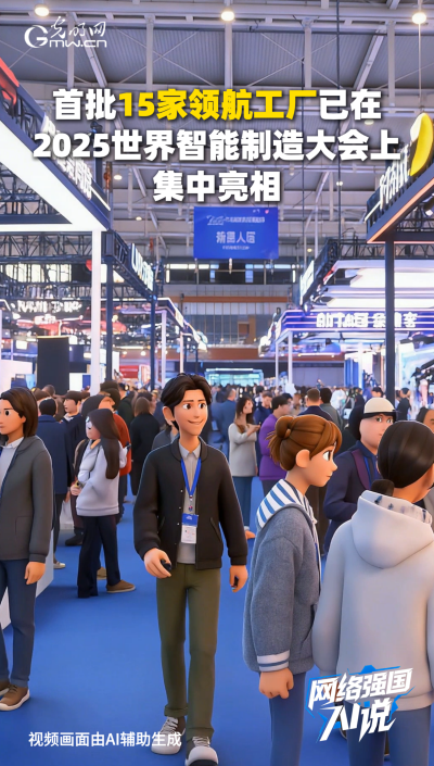 從制造到智造，領(lǐng)航級(jí)智能工廠AI“含量”有多高