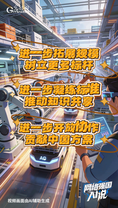 從制造到智造，領(lǐng)航級(jí)智能工廠AI“含量”有多高