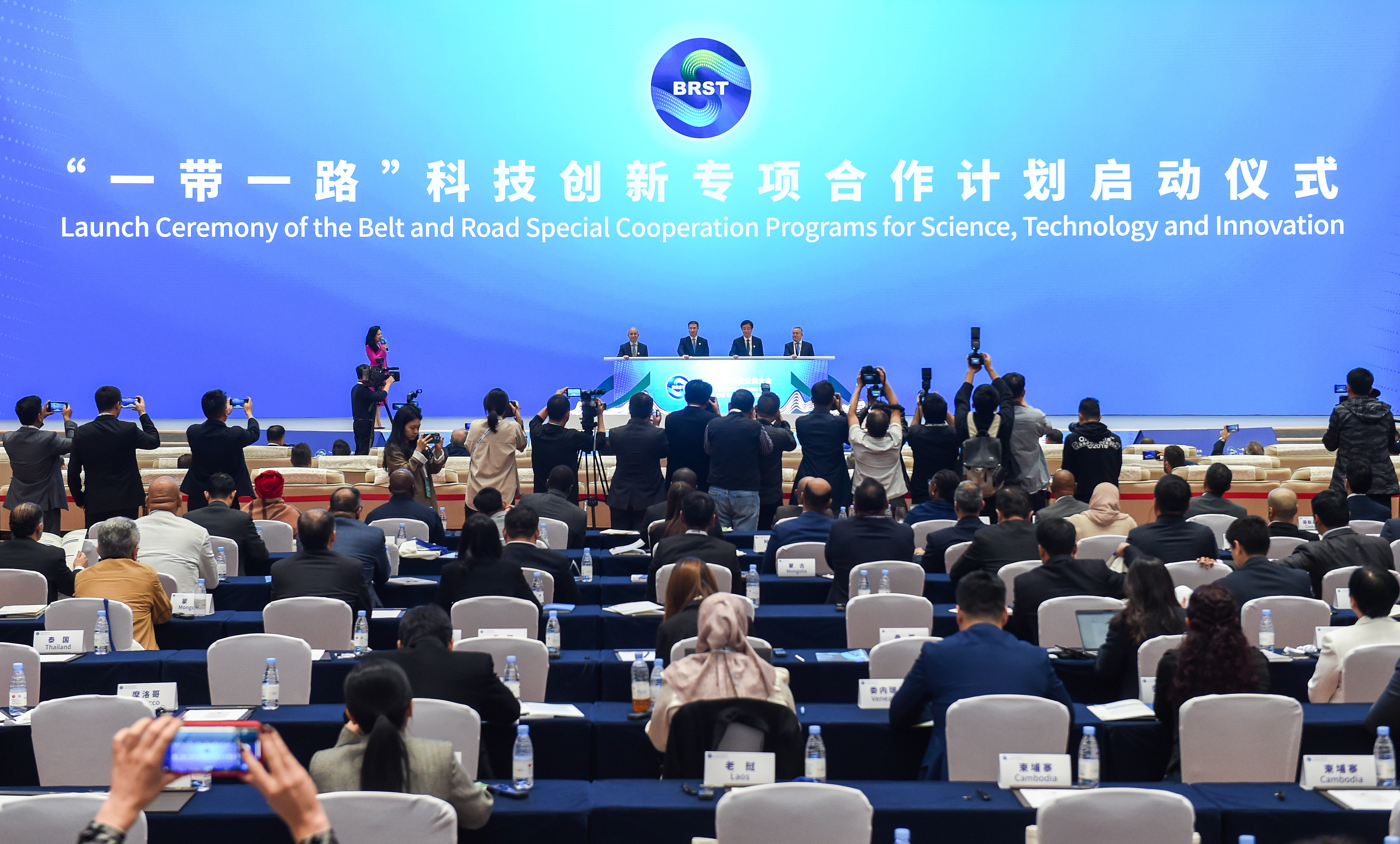 2023年11月6日，在重慶召開的“一帶一路”科技交流大會上，中國正式啟動“一帶一路”科技創(chuàng)新專項(xiàng)合作計(jì)劃。
