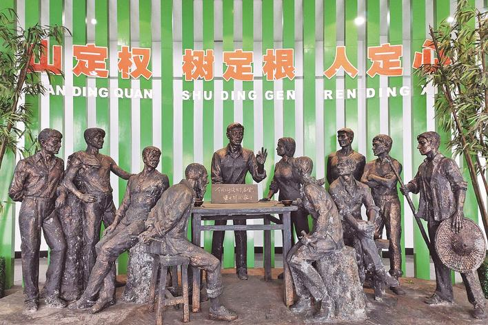 1998年，福建省三明市洪田村敢為人先，把土地承包責(zé)任制引向山林，完成了“分山到戶”的創(chuàng)舉，被譽為“中國林改小崗村”。